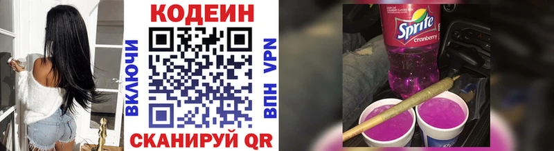 купить наркотик  ссылка на мегу зеркало  Кодеиновый сироп Lean Purple Drank  Козельск 