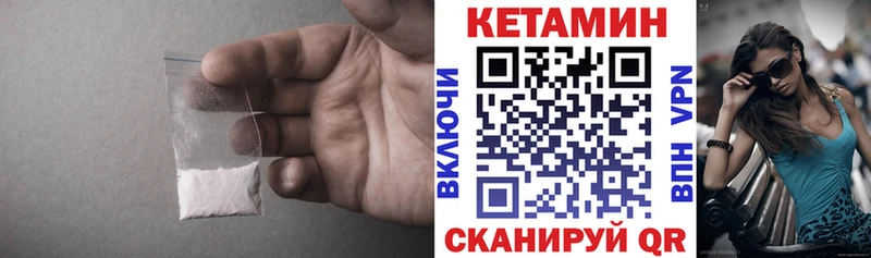 КЕТАМИН ketamine Козельск
