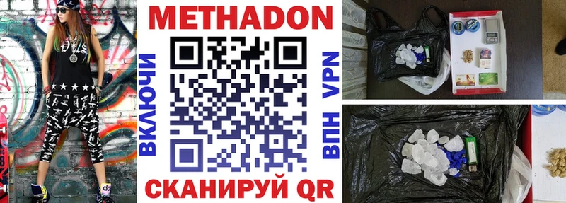 МЕТАДОН белоснежный  цены   Козельск 